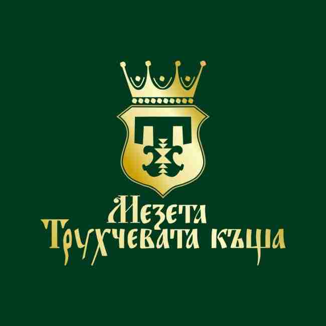 Мезета „Трухчевата къща“ – Вкусът на Еленския Балкан