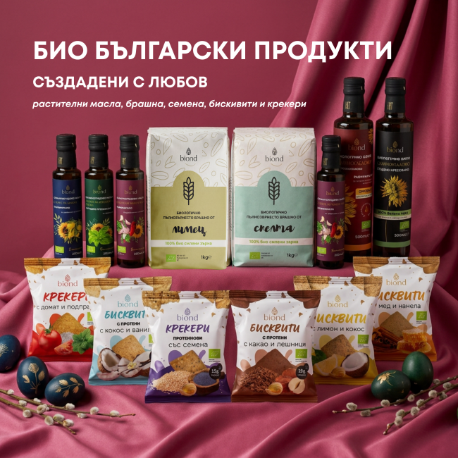 BIOND – Био храни и натурални продукти от българско производство